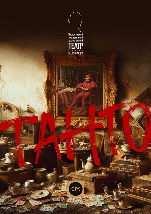 Куди сходити у Києві 28 липня – 3 серпня: дайджест культурних подій фото 5