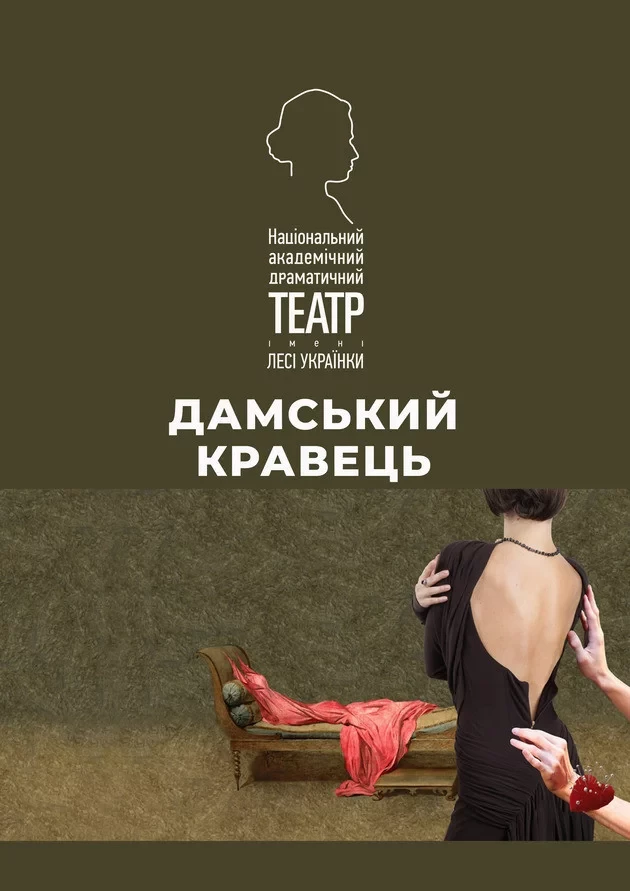 Куди сходити у Києві 19-25 травня: дайджест культурних подій фото 4