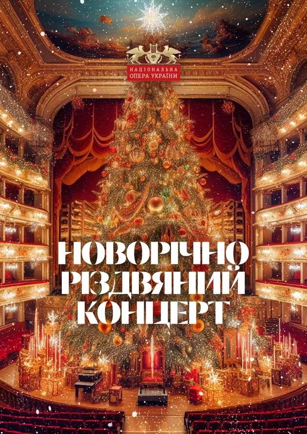 Куди сходити у Києві 15-21 грудня: дайджест культурних подій фото 10