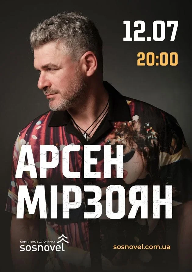 Афіша на вихідні. Куди піти у столиці 12-13 липня фото 8