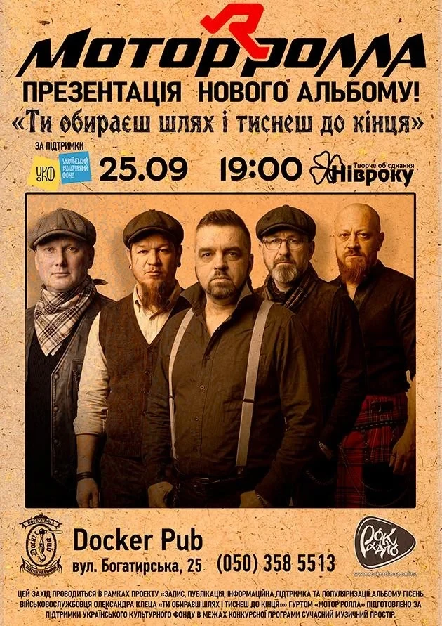 Куди сходити у Києві 21-27 вересня: дайджест культурних подій фото 2