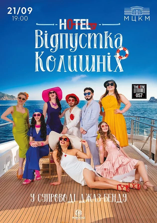 Куди сходити у Києві 21-27 вересня: дайджест культурних подій фото 11