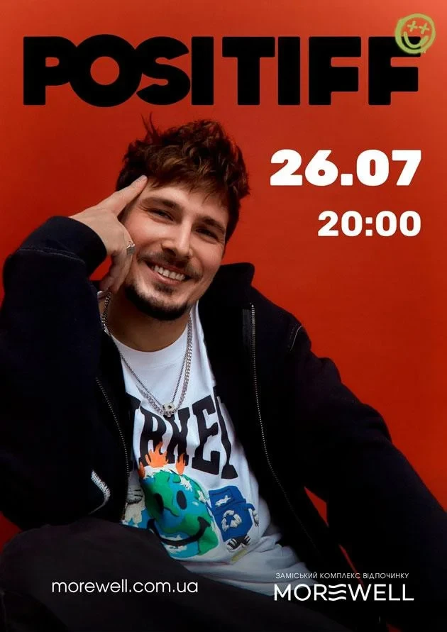 Куди сходити у Києві 21-27 липня: дайджест культурних подій