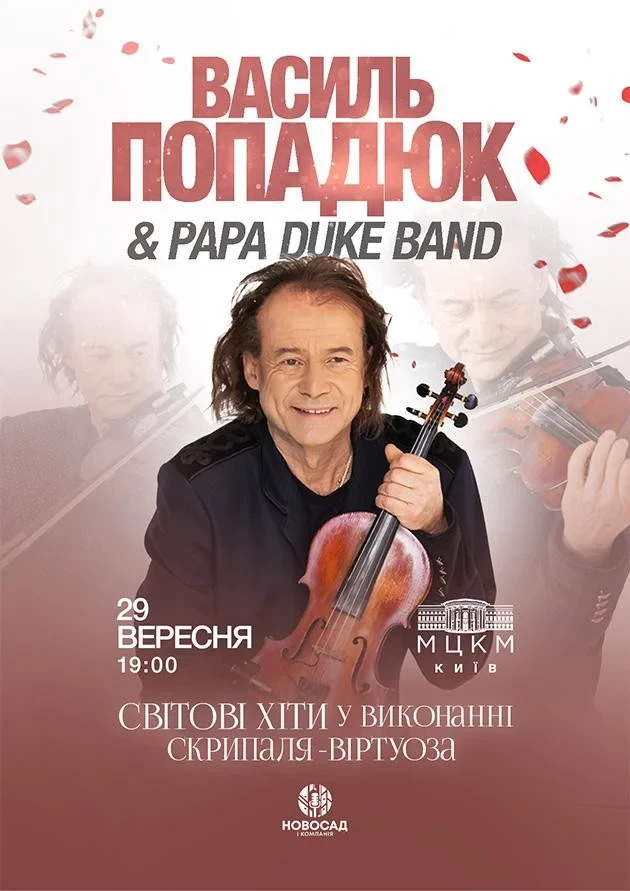 Куди сходити у Києві 28 вересня – 4 жовтня: дайджест культурних подій фото 1