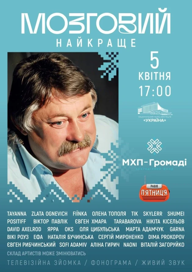 Куди сходити у Києві 30 березня – 5 квітня: дайджест культурних подій фото 9