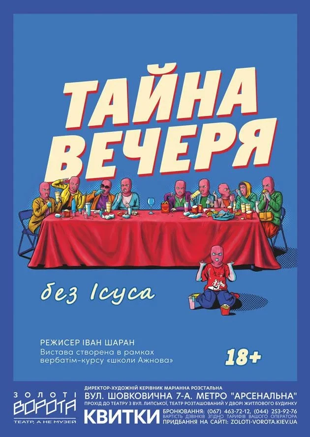 Куди сходити у Києві 30 березня – 5 квітня: дайджест культурних подій фото 4