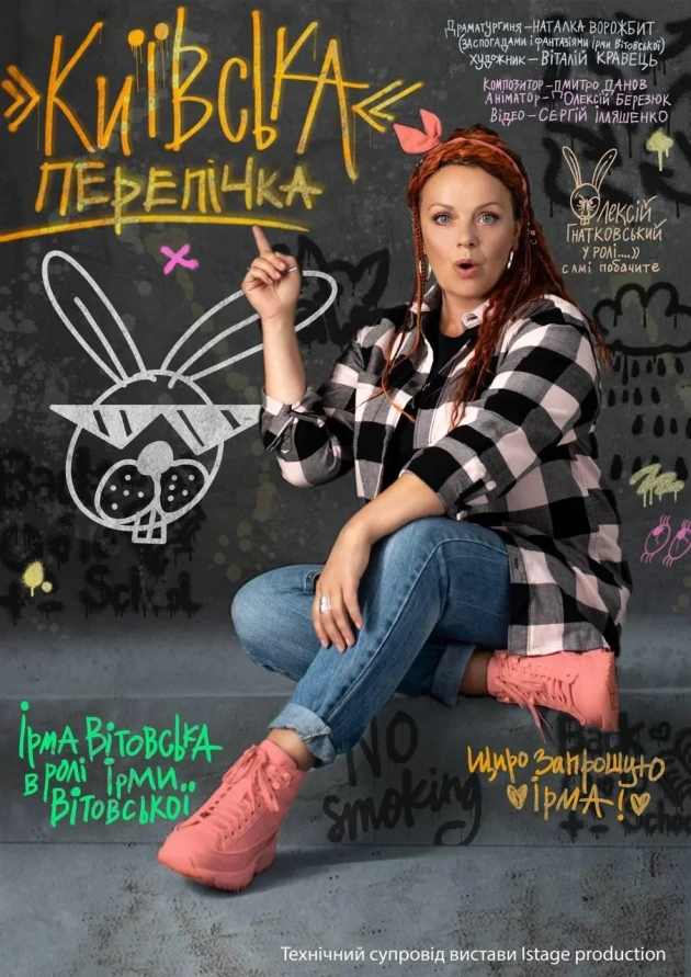 Афіша на вихідні. Куди піти у столиці 24-25 січня фото 7