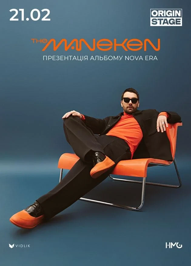 Афіша на вихідні. Куди піти у столиці 21-22 лютого фото 10