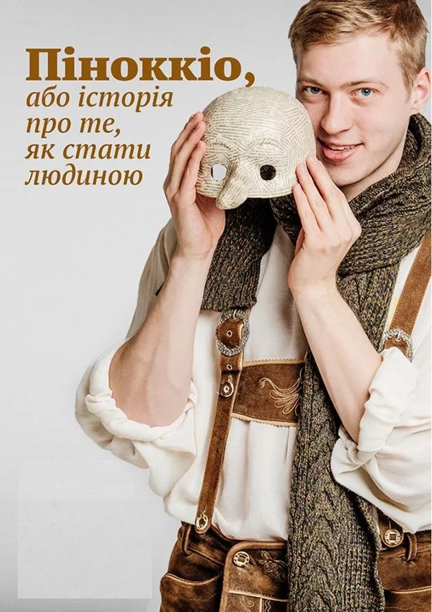 Афіша на вихідні. Куди піти у столиці 20-21 вересня фото 6