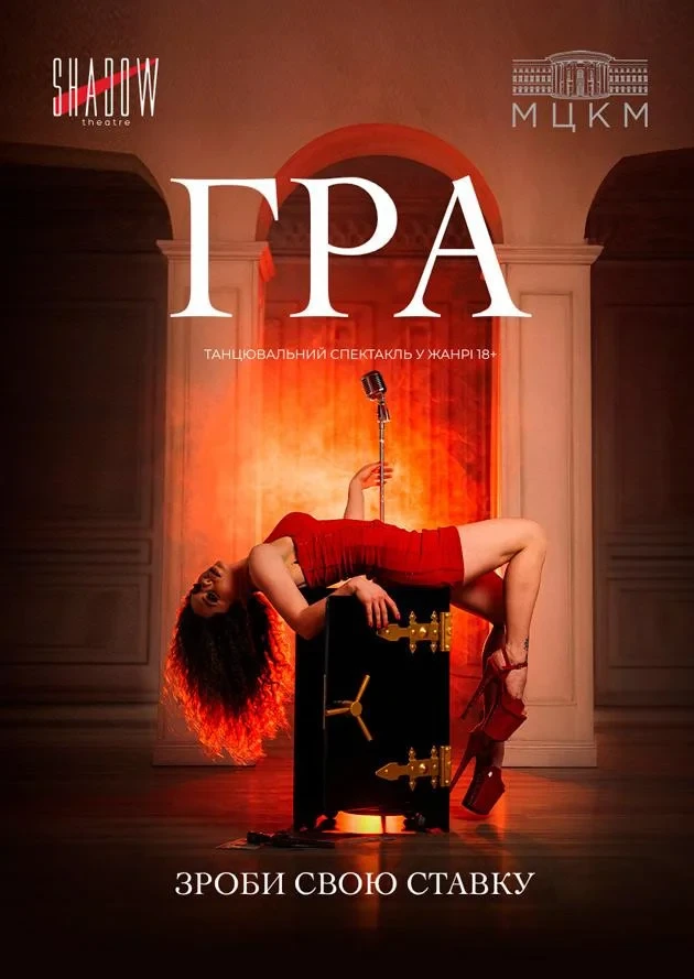 Афіша на вихідні. Куди піти у столиці 4-5 квітня