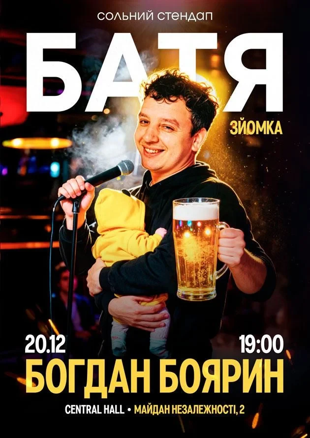 Куди сходити у Києві 15-21 грудня: дайджест культурних подій фото 11