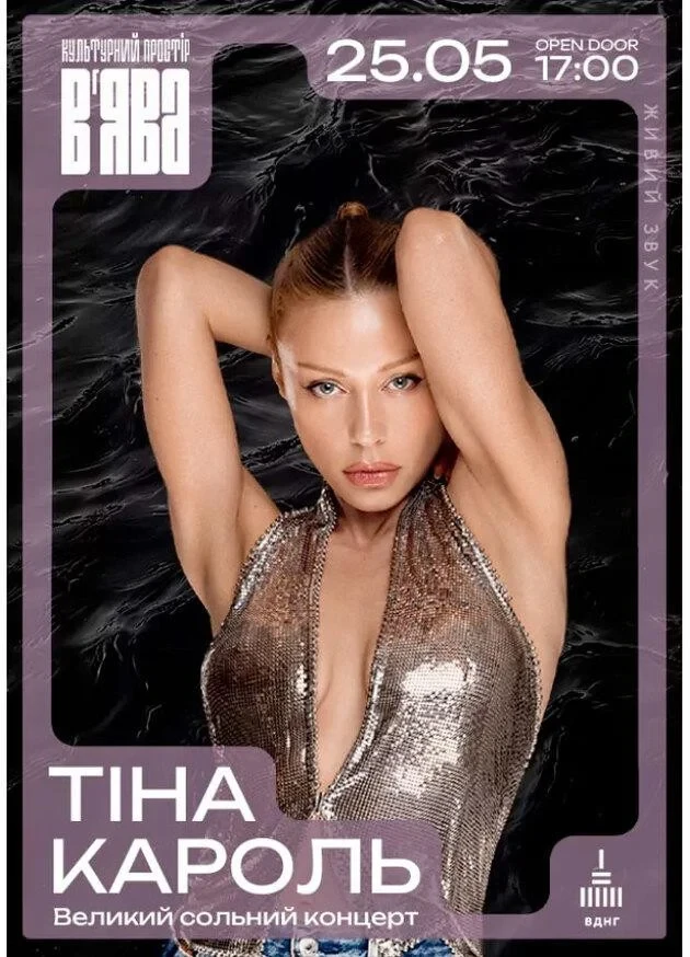 Куди піти у День Києва: перелік культурних подій фото 9