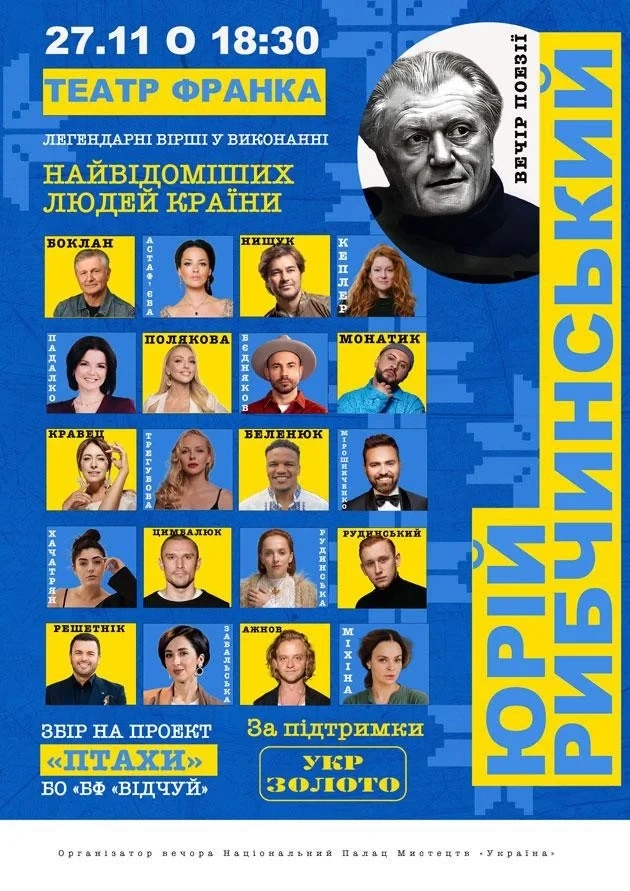 Куди сходити у Києві 24-30 листопада: дайджест культурних подій фото 7