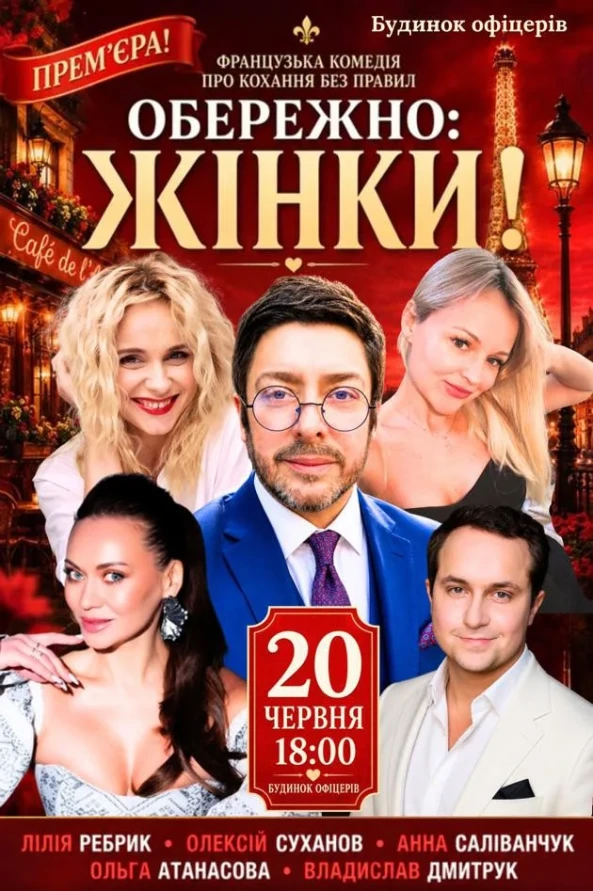 Афіша на вихідні. Куди піти у столиці 20-21 червня