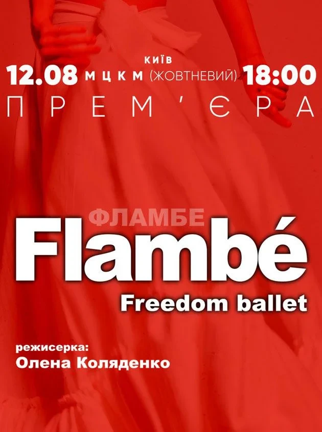 Культурні події у Києві: календар на тиждень 11-17 серпня фото 3