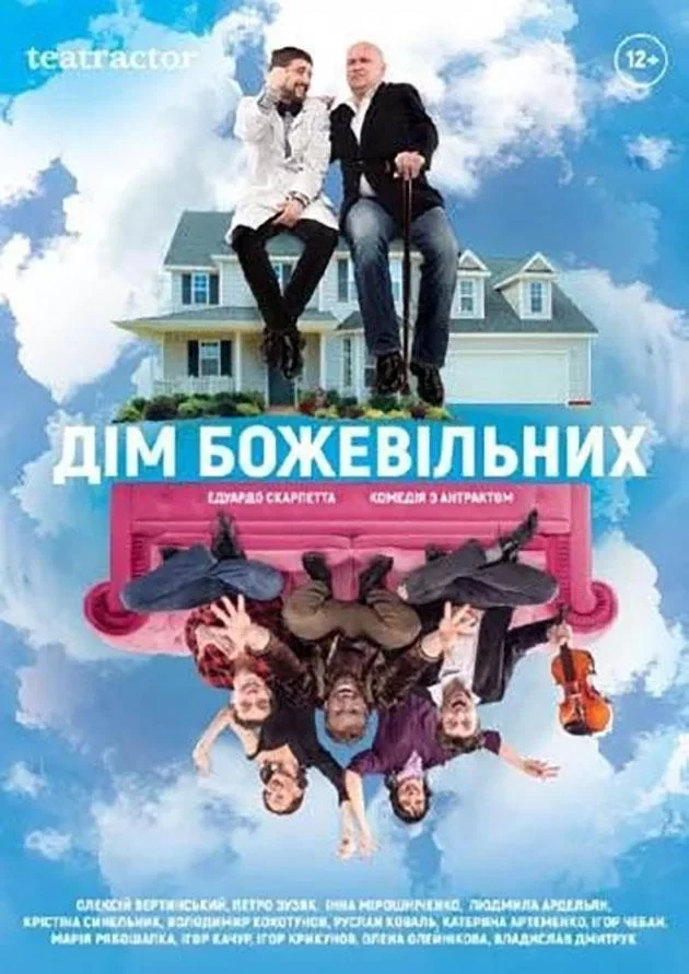 Афіша на вихідні. Куди піти у столиці 2-3 серпня фото 7