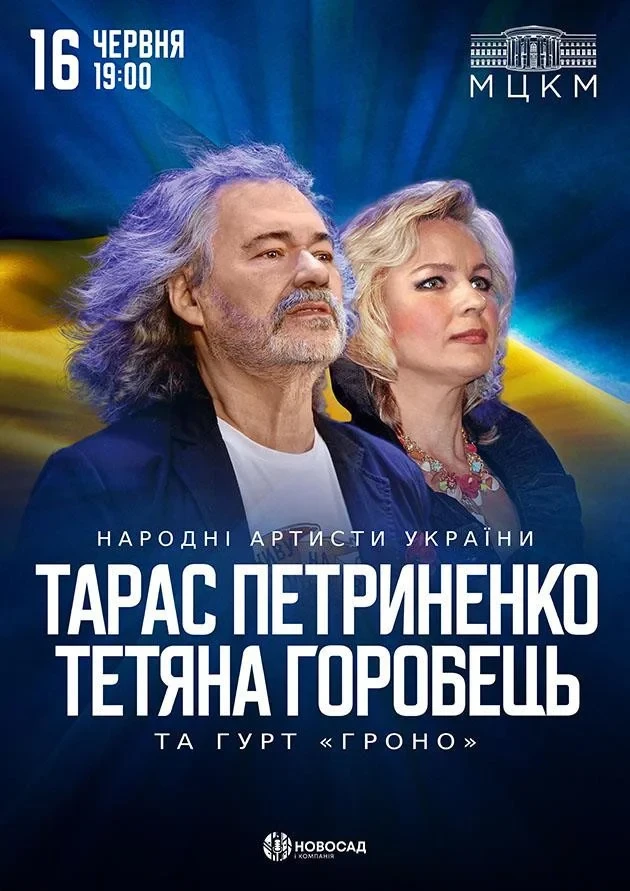 Куди сходити у Києві 16-22 червня: дайджест культурних подій