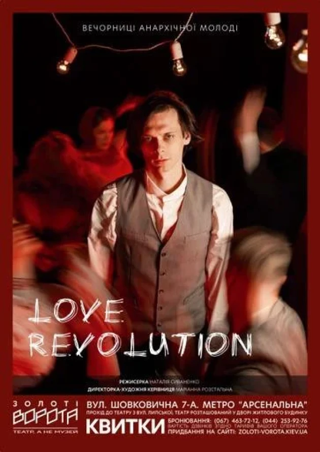 Куди сходити у Києві 24-30 листопада: дайджест культурних подій фото 1