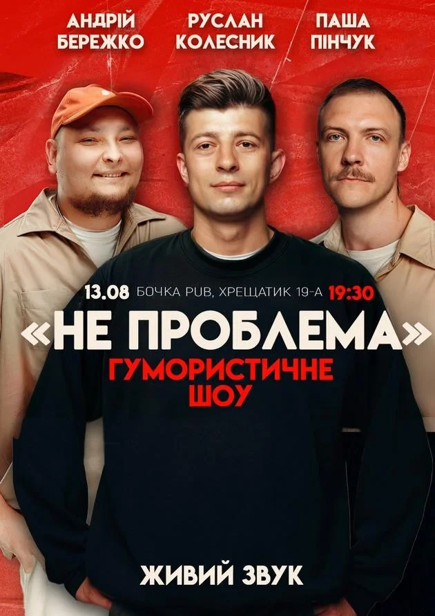 Культурні події у Києві: календар на тиждень 11-17 серпня фото 7