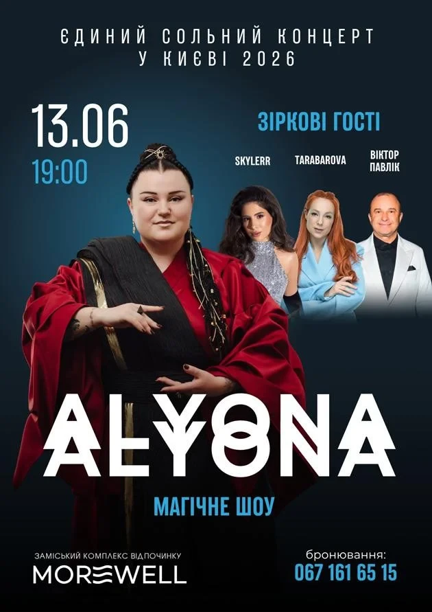 Куди сходити у Києві 8-14 червня: дайджест культурних подій