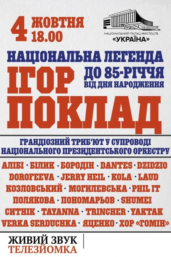 Куди сходити у Києві 28 вересня – 4 жовтня: дайджест культурних подій фото 3