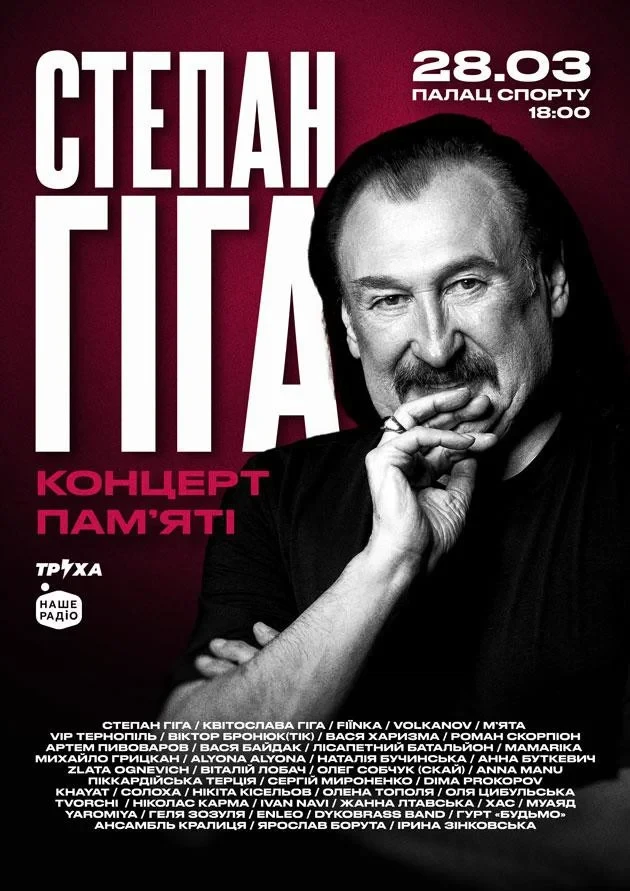 Афіша на вихідні. Куди піти у столиці 28-29 березня фото 7