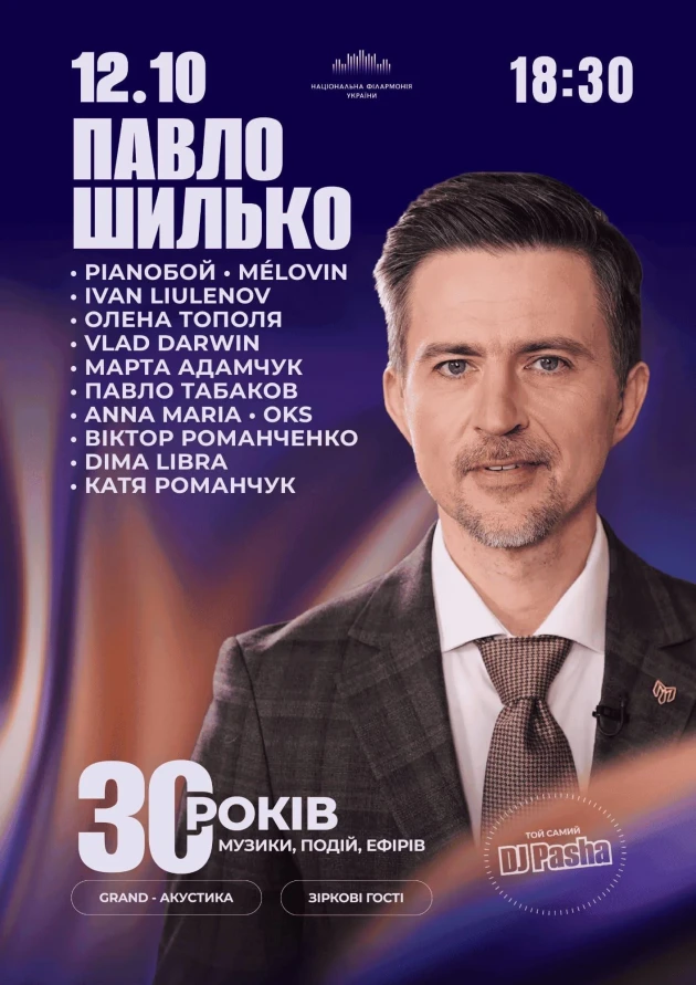 Куди сходити у Києві 12-18 жовтня: дайджест культурних подій фото 1