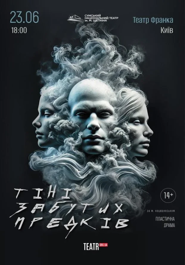 Куди сходити у Києві 23-29 червня: дайджест культурних подій фото 5