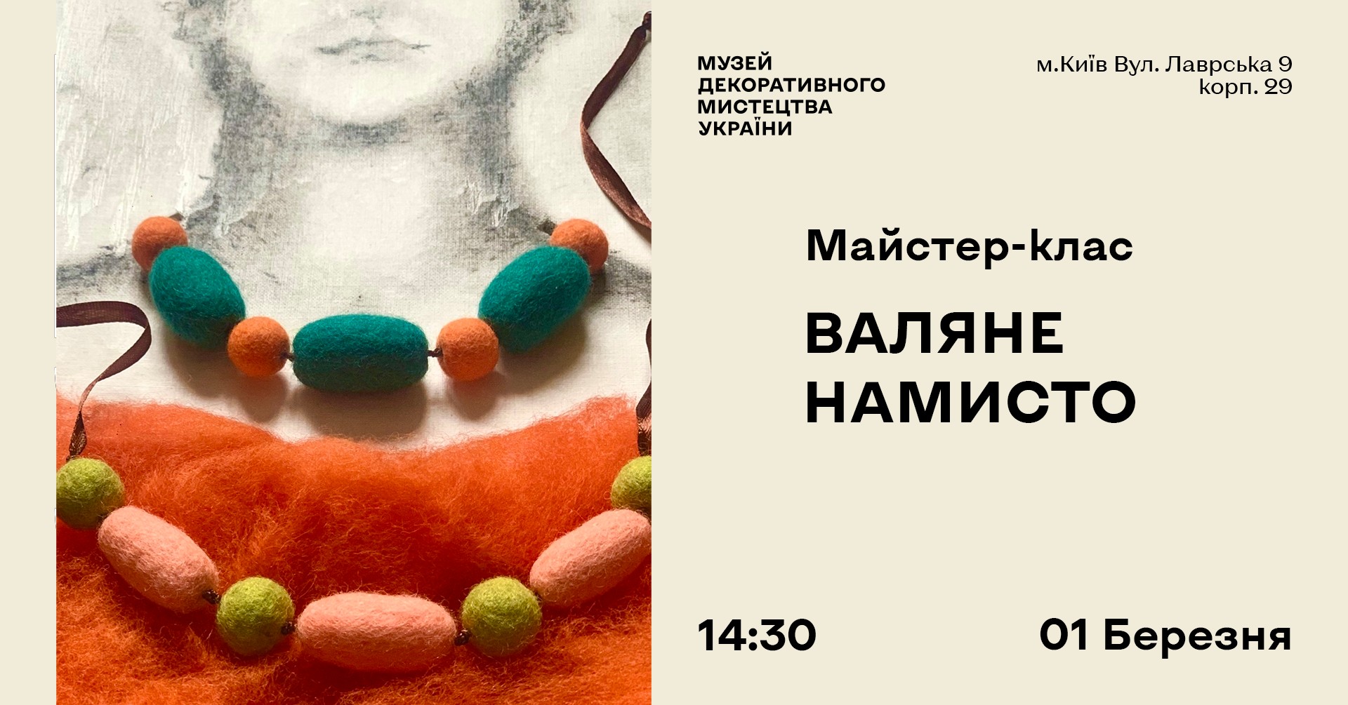 Афіша на вихідні. Куди піти у столиці 28 лютого – 1 березня фото 4