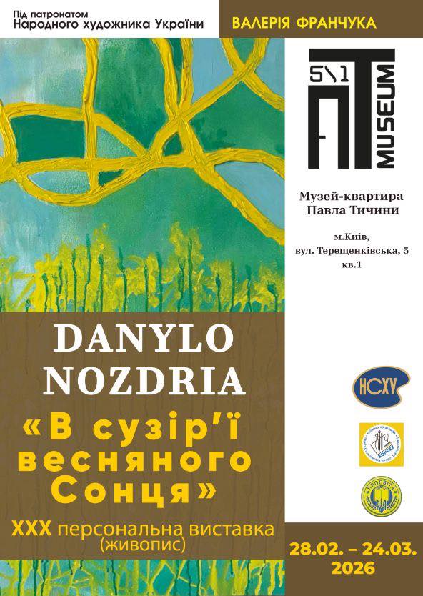 Афіша на вихідні. Куди піти у столиці 28 лютого – 1 березня фото 2