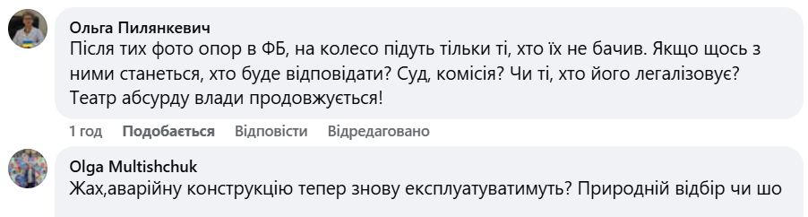 Коментарі під дописом Мондриївського