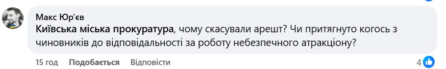 Коментарі під дописом Мондриївського