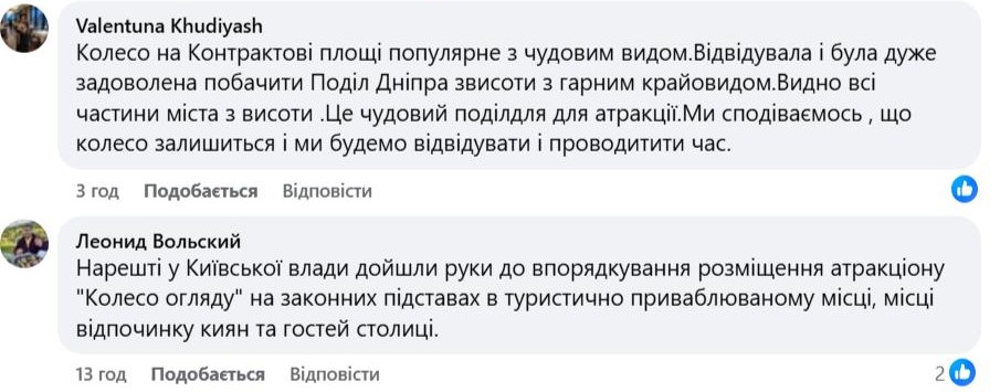 Коментарі під дописом Мондриївського