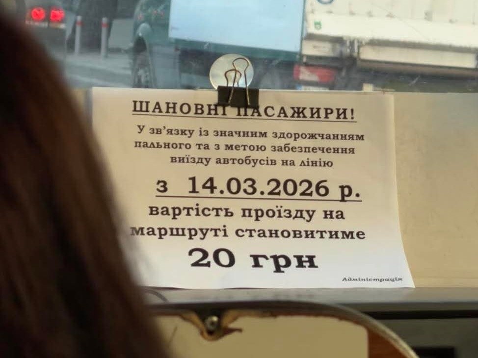 В Оболонському районі підтверджено подорожчання проїзду на маршруті №586