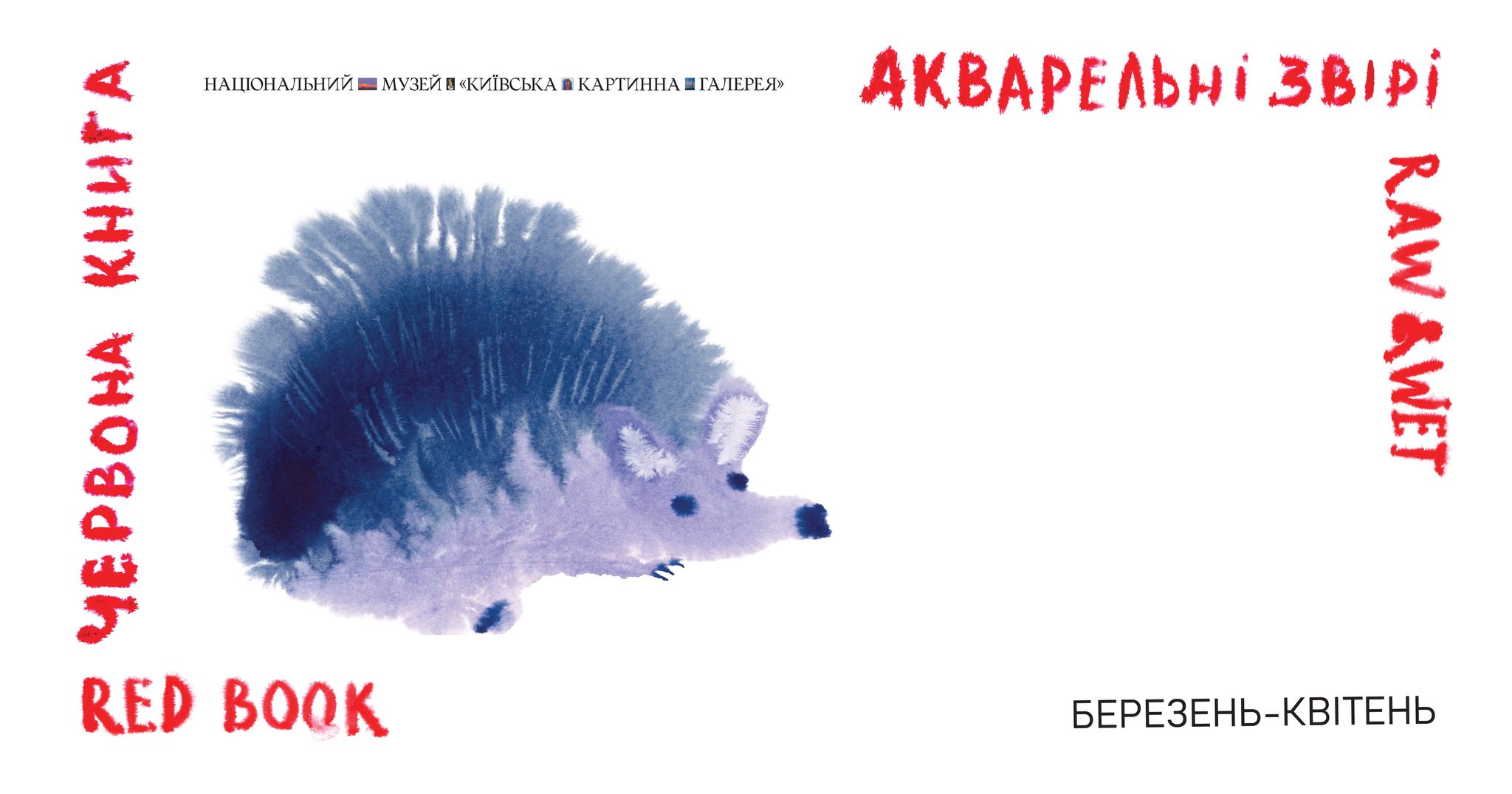 Афіша на вихідні. Куди піти у столиці 21-22 березня фото 4