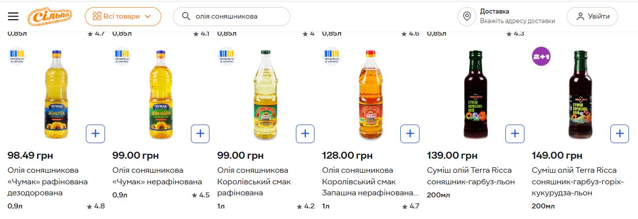 Ціни на олію соняшникову у мережі «Сільпо»