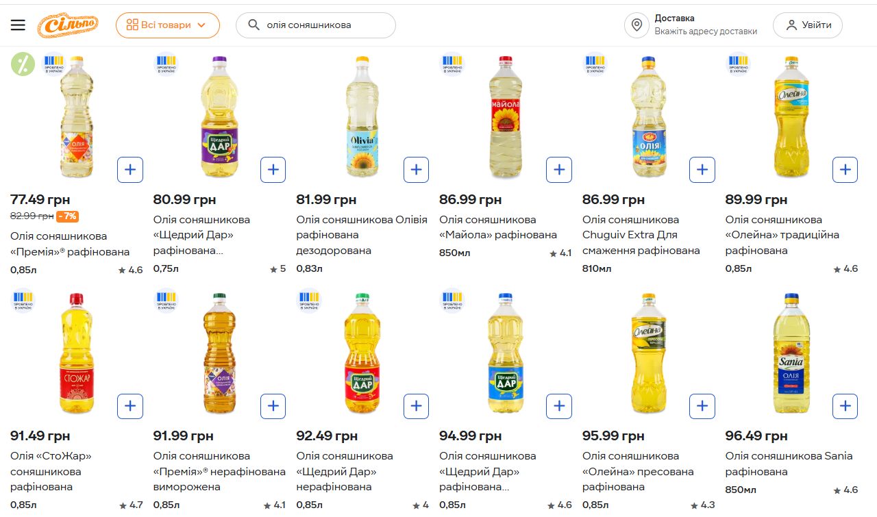 Ціни на олію соняшникову у мережі «Сільпо»