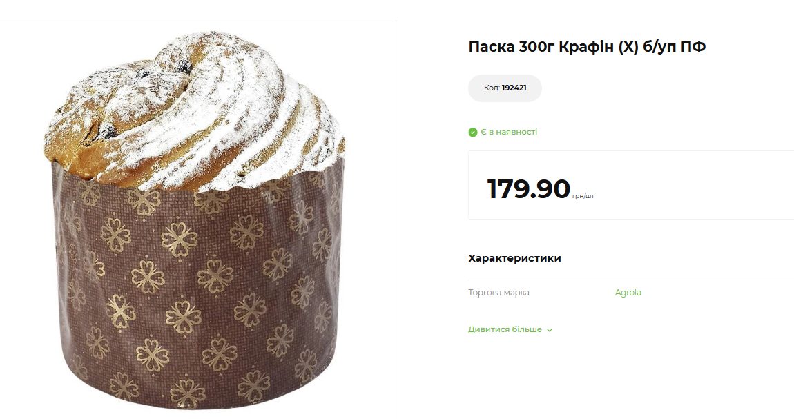 Крафін в «АТБ»