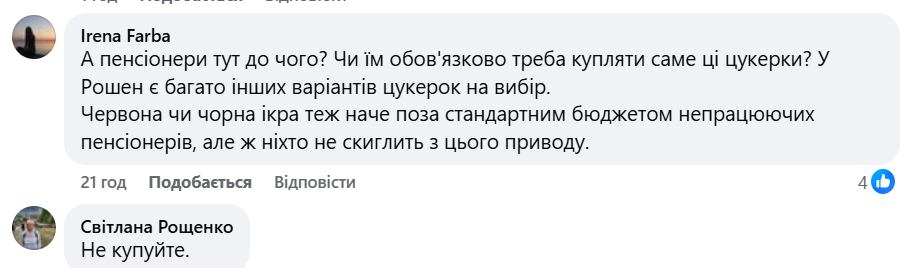«Пів пенсії за кіло». Мережа сперечається через шоколадні яйця від Roshen фото 7