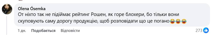 «Пів пенсії за кіло». Мережа сперечається через шоколадні яйця від Roshen фото 4