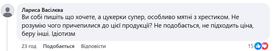 «Пів пенсії за кіло». Мережа сперечається через шоколадні яйця від Roshen фото 5