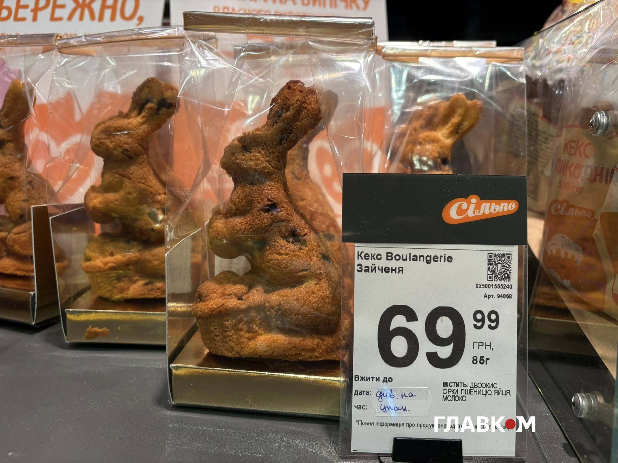 Великодній кекс у формі зайченяти