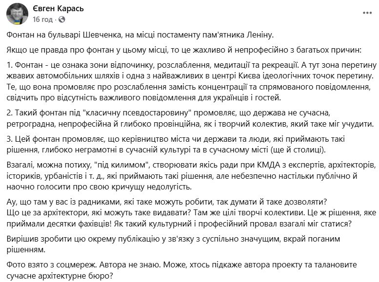 Фонтан замість Леніна. Кияни рознесли вщент проєкт столичної влади фото 5