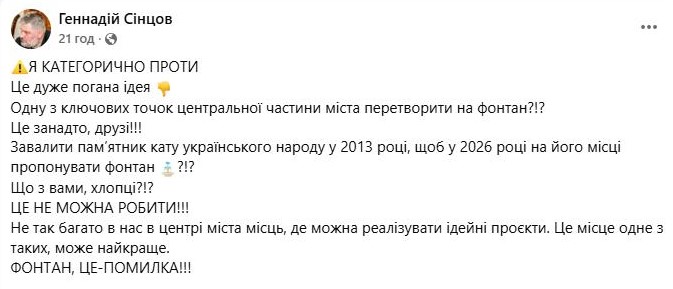 Допис Геннадія Сенцова