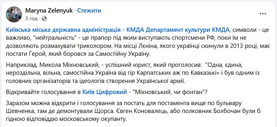 Фонтан замість Леніна. Кияни рознесли вщент проєкт столичної влади фото 1