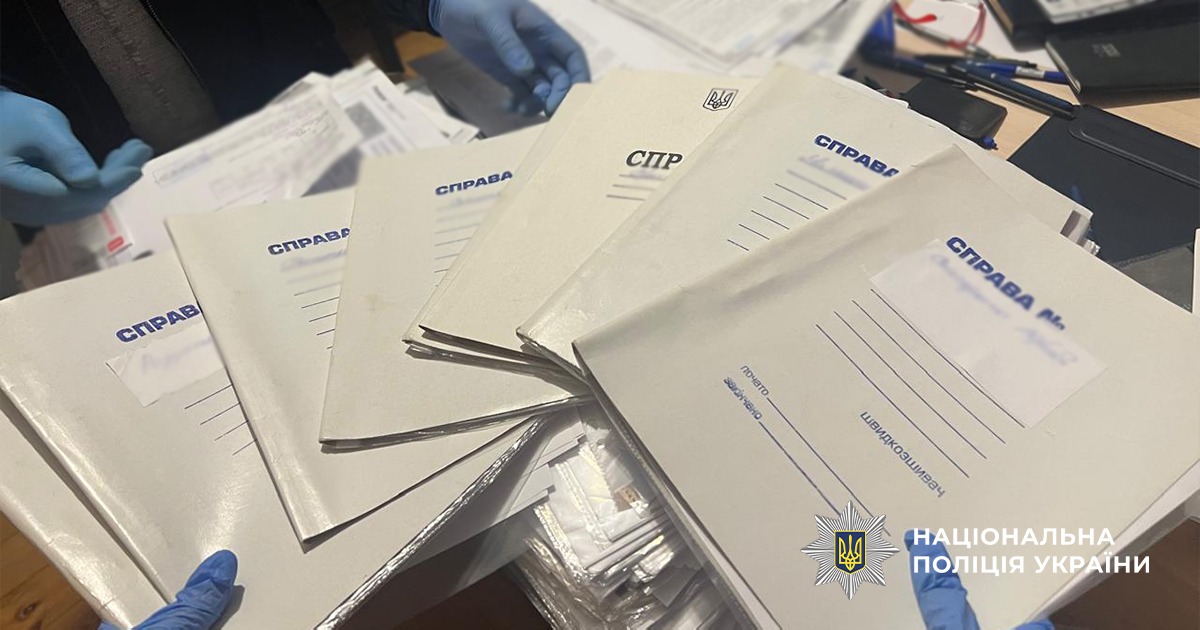 Вилучені під час обшуку документи