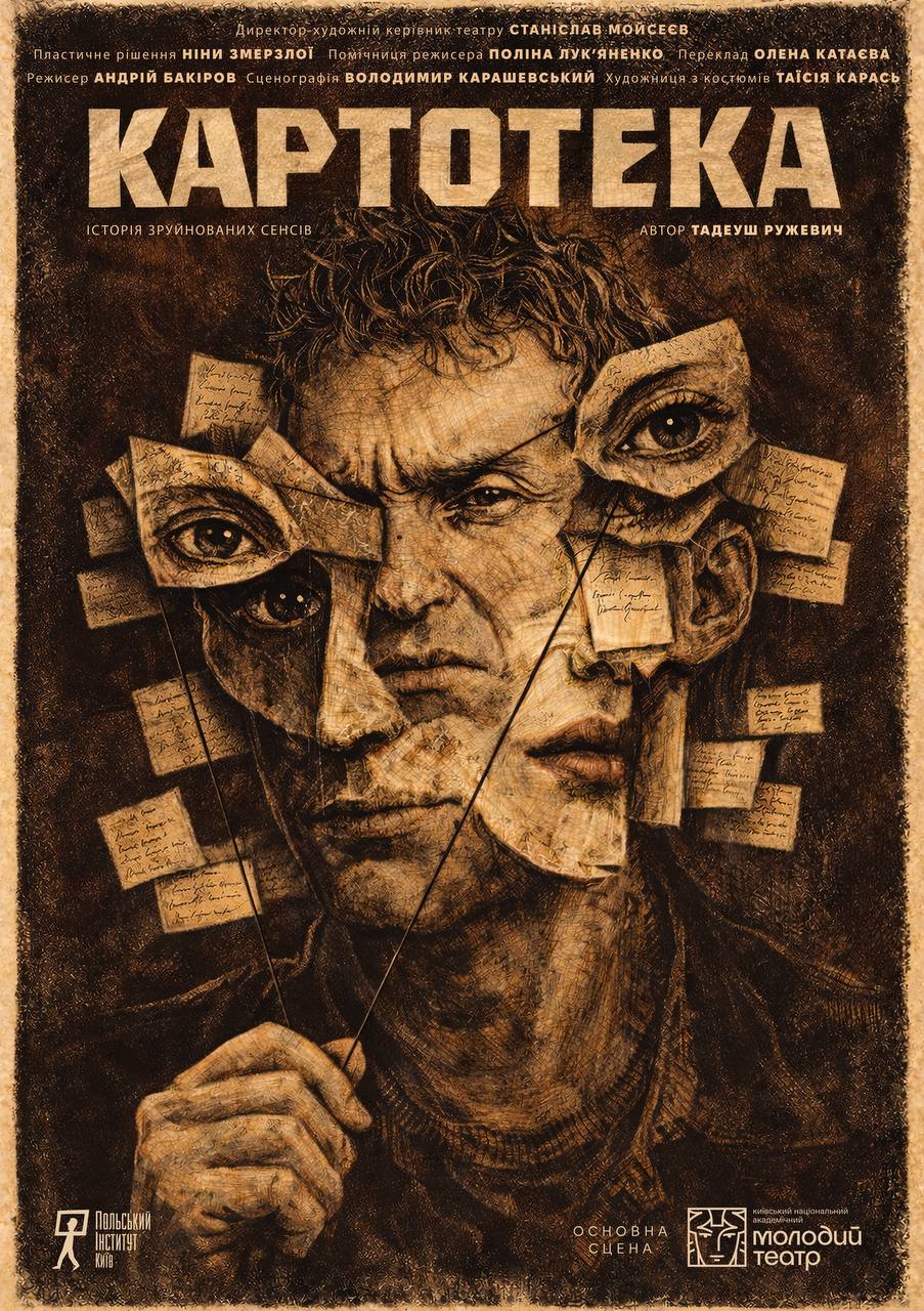 Афіша на вихідні. Куди піти у столиці 24-25 січня фото 6