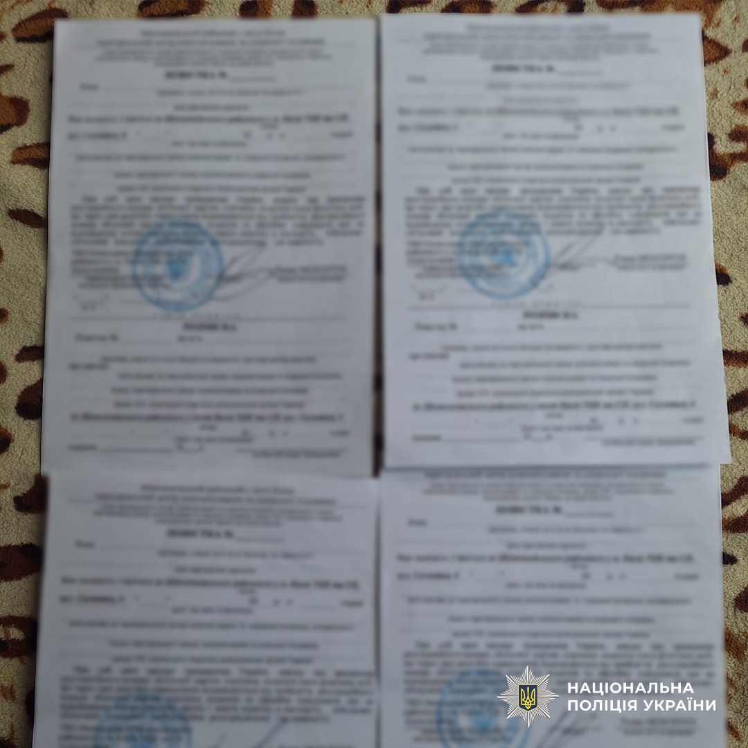 Бланки документів, вилучені під час обшуку