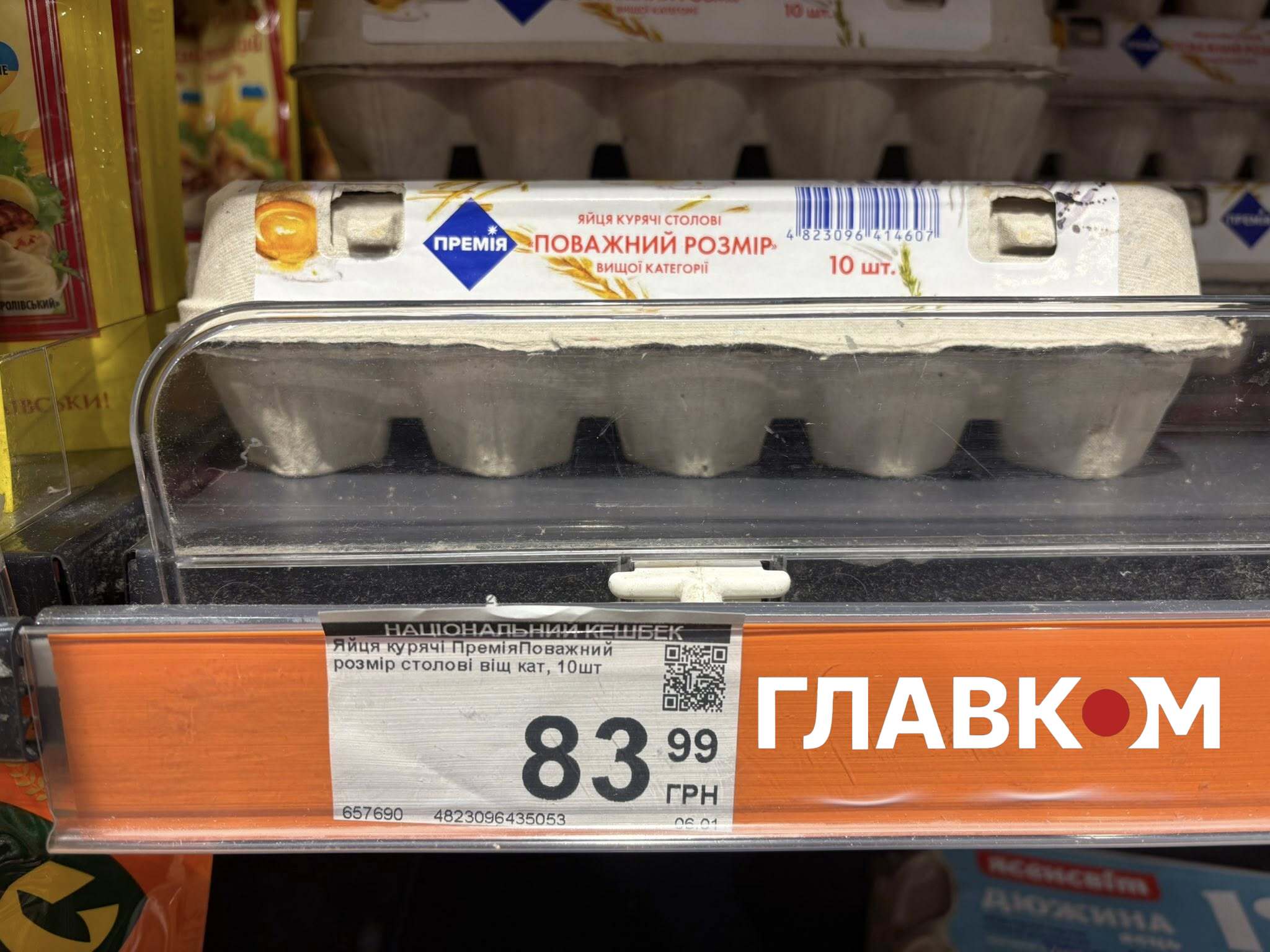 Марка «Премія» (категорія «поважний розмір») обійдеться покупцям у 83,99 грн за десяток
