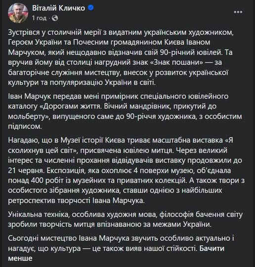 Допис Віталія Кличка